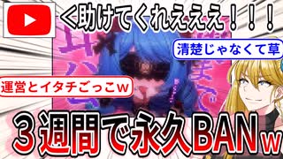 耳奥ハムハムで永久BANされたVチューバ―をサラっと解説！【虚囁（ウツツ）】【ASMR】