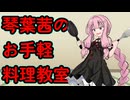 嘘つき茜ちゃん 18嘘目