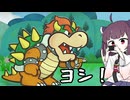 【東北きりたん実況プレイ】紙々の副王ペーパーマリオRPGをやる　part13