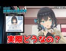 【忖度あり】トークソフト「VOICEPEAK:宮舞モカ」ガチレビュー【宮舞モカ誕生祭2025】