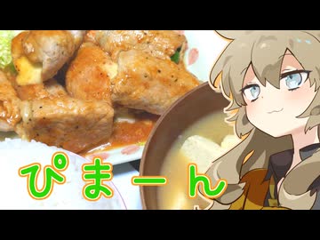ぴまーんの中にチーズ入れておにくで巻きましたもんに！つむつむとひまひまとアルマ