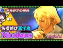 【喋るFF11】続きりたんがFF11を実況す その4【Season4】