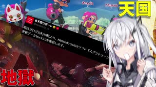 【coefont実況】編集中にアプデ情報来てネタが滅んだアリアル【スプラトゥーン3】
