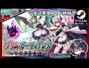ぎゃる☆がんスピンオフのグリム・ガーディアンズ続編は悪魔メイド姉妹だ♡ 美少女メトロイドヴァニア【夫婦実況】【ゆきとの日常】【無料体験版】【グリム・ガーディアンズ サーヴァント・オブ・ザ・ダーク】