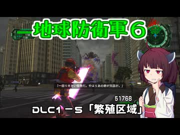 【地球防衛軍６】INFERNO初プレイいんしばレンジャーPart152【VOICEROID実況】