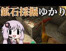 【Vintage Story】試掘つるはしを使い、効率的に鉱石を掘ろうとする原始人　Part7