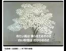 『記念樹（主題歌）』木下恵介劇場　　２０１３年１２月２１日　　kotohime7hengeさんが配信！