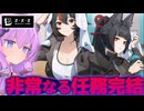 【ゼンレスゾーンゼロ 2.5章】ゆかりさんがストーリーをやっていく！❿【結月ゆかり実況】