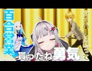 田角社長握手会に参加する石神【にじさんじ切り抜き／石神のぞみ】
