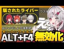 【モンハンワイルズ】ALT+F4無効化に気づいた石神と騙されたライバーまとめ【にじさんじ切り抜き／石神のぞみ アンジュ・カトリーナ ラトナ・プティ オリバー・エバンス 葛葉】