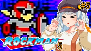 【ロックマン5】ポンコツ紲星初見ロックマン5！#6【VOICEROID実況プレイ】