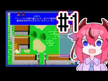 #1ハイドライド3SV（X68000版）