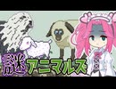 混沌すぎるBGM…全てが強烈な衝撃のゲーム【Sheepy】《四国めたん ずんだもん実況》