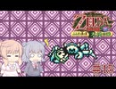 【CeVIO実況】六花ちゃんが遊ぶふしぎの木の実#15 大地の章