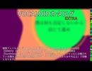 【VOCALOIDカタログ : EXTRA】2025年03月14日