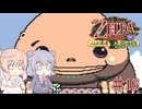 【CeVIO実況】六花ちゃんが遊ぶふしぎの木の実#16 大地の章
