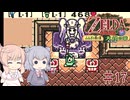 【CeVIO実況】六花ちゃんが遊ぶふしぎの木の実#17 大地の章