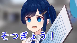 3月ですね！青春しましょう！【ソフトウェアトーク劇場】