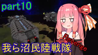 【FromTheDepths】我ら沼民陸戦隊:Revenge_part10