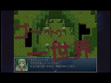 【修正版】ゴー・トゥ・一世界