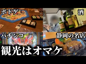 旅行に来たらまずやる事【Voiceroid旅行】