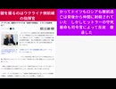 鍵を握るのはウクライナ側前線の指揮官　ドイツもロシアも敵前逃亡は背後から仲間に射殺されていた　しかしヒットラーの守死厳命も司令官によって反故　撤退した　プーチン氏、越境ウクライナ兵「投降で命保証」　