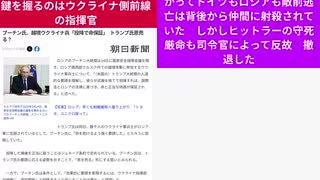 鍵を握るのはウクライナ側前線の指揮官　ドイツもロシアも敵前逃亡は背後から仲間に射殺されていた　しかしヒットラーの守死厳命も司令官によって反故　撤退した　プーチン氏、越境ウクライナ兵「投降で命保証」　