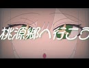 【TRPGMAD】無垢の神イメソンメドレー+おまけ