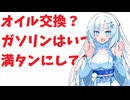 愛車を大切にする雪ちゃん