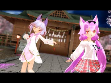 A32【MMD】 キスキツネ 【ルナ＆ネネ】