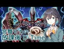 【遊戯王MD】宮舞モカの放課後D-Time【OP風新シリーズ告知】