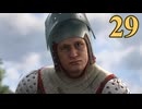 【Kingdom Come: Deliverance II】スカーリッツのゆかり #29