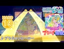 【プロセカ】 プラネットヒーロー 【HARD】 (AP)