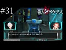 〔極限脱出 善人シボウデス〕青年、脱出ゲームに挑む part31