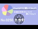 【ChatGPT】福岡県水巻町について【市町村No.0250】