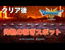 【＃67】ドラクエ3リメイク実況プレイ【？？？と野生の親の仇】クリア後
