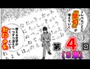 レベルアップすると使える「文字」がランダム封印されるファイアーエムブレム封印の剣　第４回