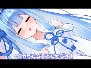 次やったらこれだからね！