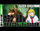 【MTG】ガラク、実は最強のプレインズウォーカーだった説【背景ストーリー考察動画】#mtg