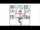 カミサマの言うとおり