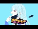 ヴァンパイア/歌ってみた【新人歌い手】