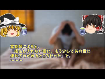 【怖い話】俺を置いて行かないでくれ【ゆっくり解説】16