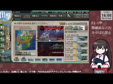 【艦これ】E1-1甲　ギミック1