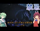 新米狩人きりの禁足地開拓譚 八ページ目【MHWs＆VOICEPEAK】