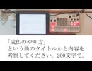 【ナースロボ＿タイプT】Lesson 005.【マシンライブ】