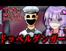 海外でバズったドッペルゲンガーの侵入を阻止する管理人ゲーム『That's not my Neighbor』【VOICEROID実況/結月ゆかり・紲星あかり】