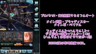 （テスト動画）ウチのつよばはセミフルオの様子