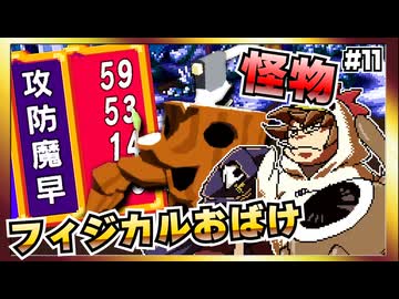 【そげ部】迷いが森に来てすぐ帰りたい『ドカポン！怒りの鉄剣』＃11