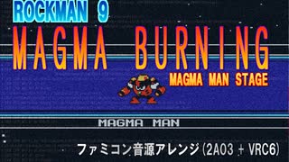 【VRC6アレンジ】ロックマン９ マグママン