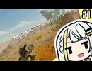 【MHWilds】ワイルドつのせ#1